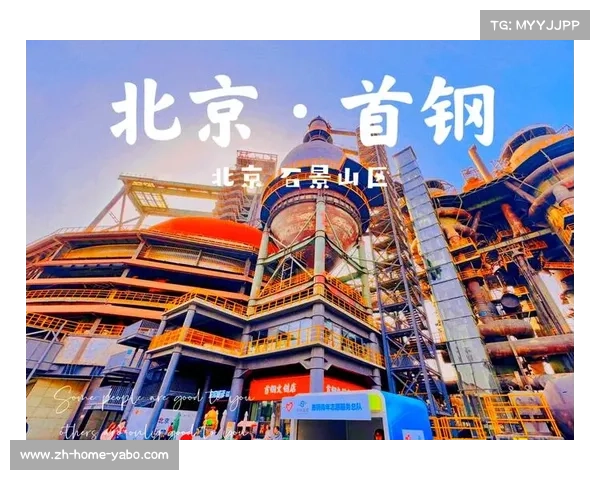北京首钢携手首钢集团改造工业遗迹 打造全新篮球主题公园 北京首钢携手首钢集团改造工业遗迹 打造全新篮球主题公园